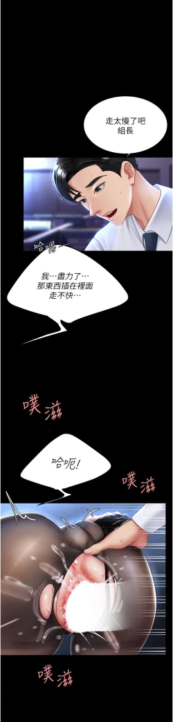 Page 11 of 复仇母女丼 21-33 连载中 官中无水印
