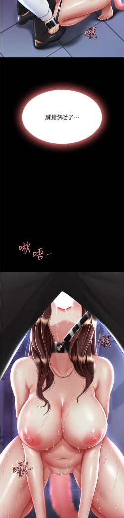 Page 122 of 复仇母女丼 21-33 连载中 官中无水印