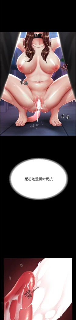Page 125 of 复仇母女丼 21-33 连载中 官中无水印