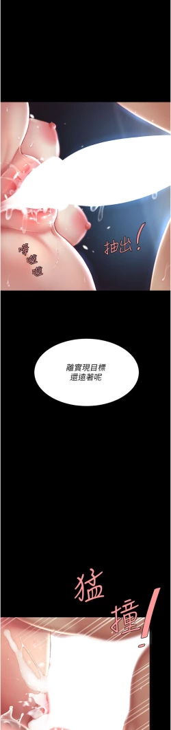 Page 142 of 复仇母女丼 21-33 连载中 官中无水印