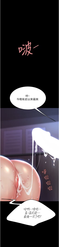 Page 165 of 复仇母女丼 21-33 连载中 官中无水印