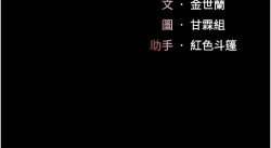 Page 170 of 复仇母女丼 21-33 连载中 官中无水印