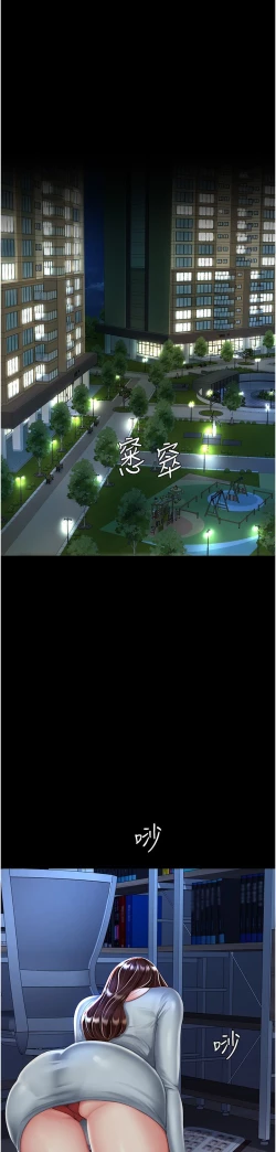 Page 171 of 复仇母女丼 21-33 连载中 官中无水印