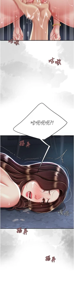 Page 196 of 复仇母女丼 21-33 连载中 官中无水印