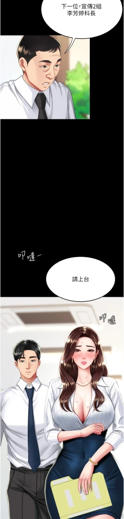 Page 208 of 复仇母女丼 21-33 连载中 官中无水印