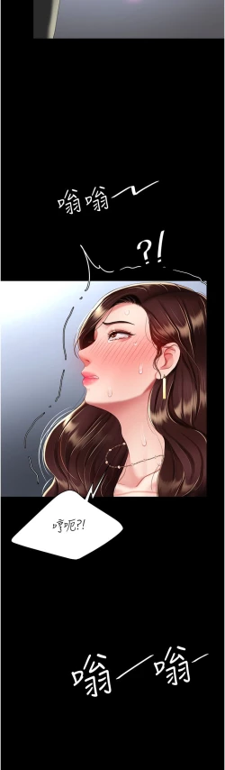 Page 212 of 复仇母女丼 21-33 连载中 官中无水印