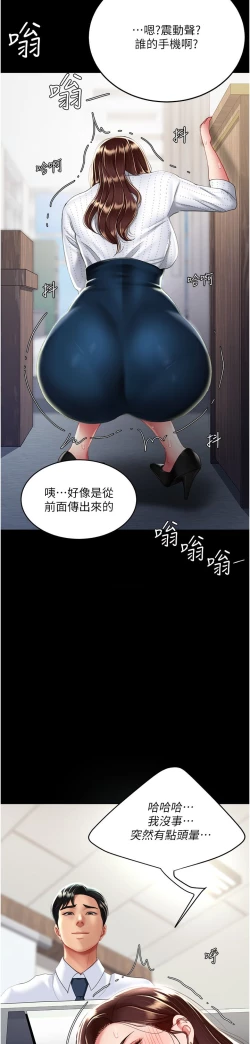 Page 214 of 复仇母女丼 21-33 连载中 官中无水印