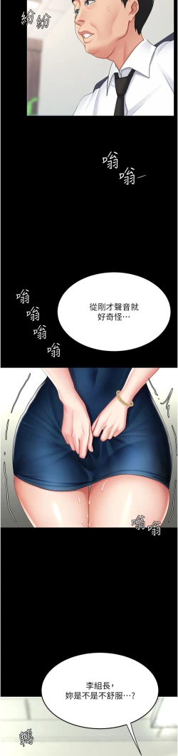 Page 225 of 复仇母女丼 21-33 连载中 官中无水印