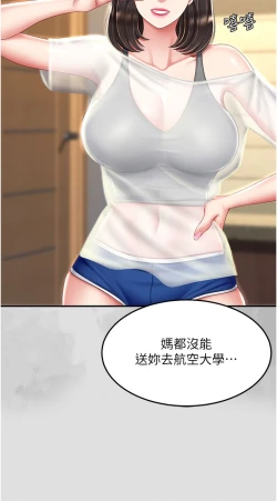 Page 232 of 复仇母女丼 21-33 连载中 官中无水印