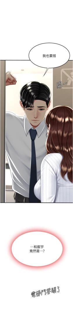 Page 235 of 复仇母女丼 21-33 连载中 官中无水印