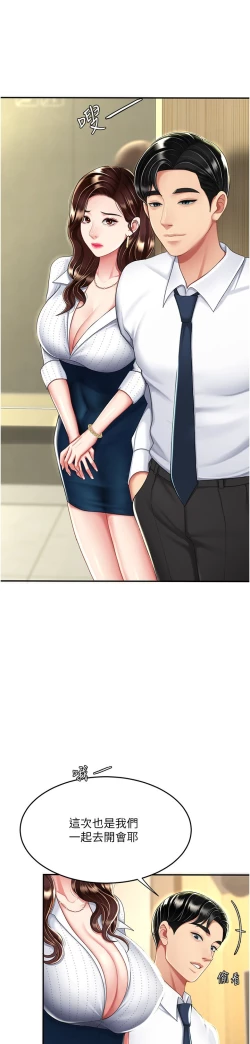 Page 236 of 复仇母女丼 21-33 连载中 官中无水印