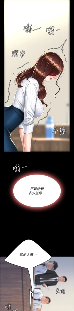 Page 260 of 复仇母女丼 21-33 连载中 官中无水印