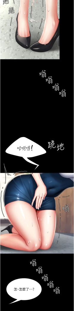 Page 271 of 复仇母女丼 21-33 连载中 官中无水印