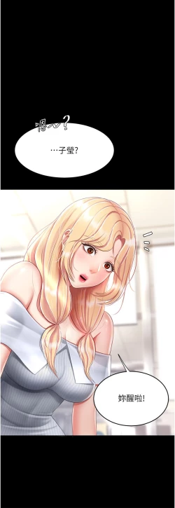 Page 288 of 复仇母女丼 21-33 连载中 官中无水印