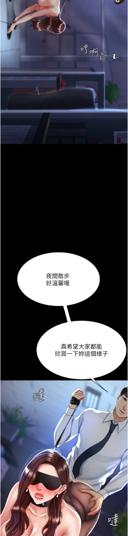 Page 28 of 复仇母女丼 21-33 连载中 官中无水印