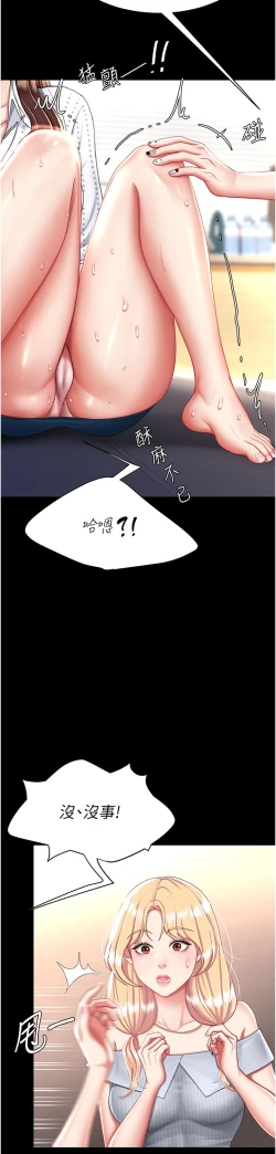 Page 292 of 复仇母女丼 21-33 连载中 官中无水印