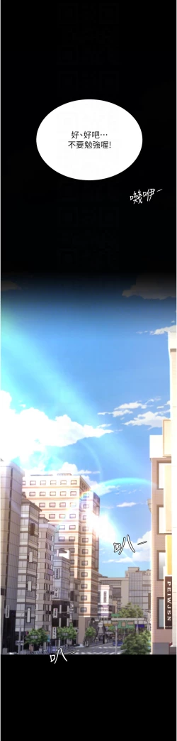 Page 295 of 复仇母女丼 21-33 连载中 官中无水印