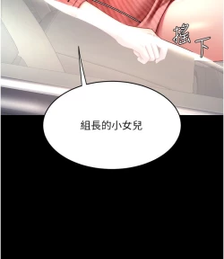 Page 314 of 复仇母女丼 21-33 连载中 官中无水印