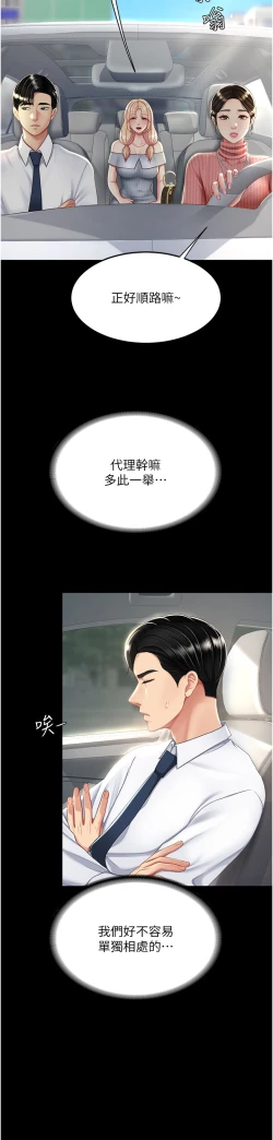 Page 323 of 复仇母女丼 21-33 连载中 官中无水印