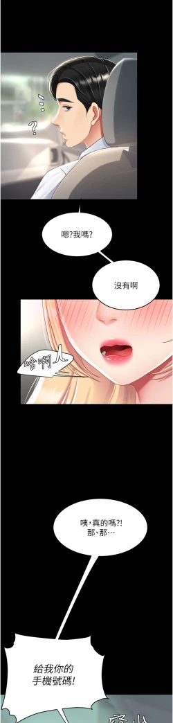 Page 332 of 复仇母女丼 21-33 连载中 官中无水印