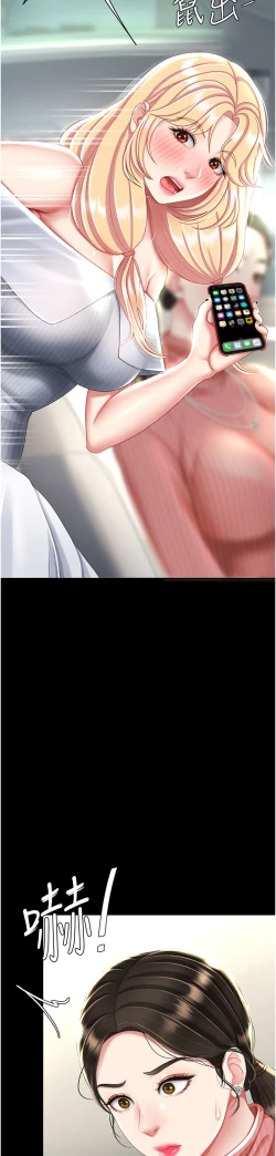 Page 333 of 复仇母女丼 21-33 连载中 官中无水印