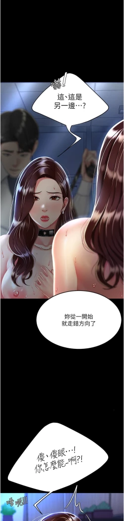 Page 33 of 复仇母女丼 21-33 连载中 官中无水印