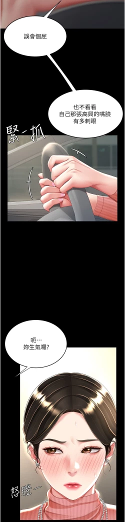 Page 341 of 复仇母女丼 21-33 连载中 官中无水印