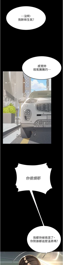 Page 343 of 复仇母女丼 21-33 连载中 官中无水印