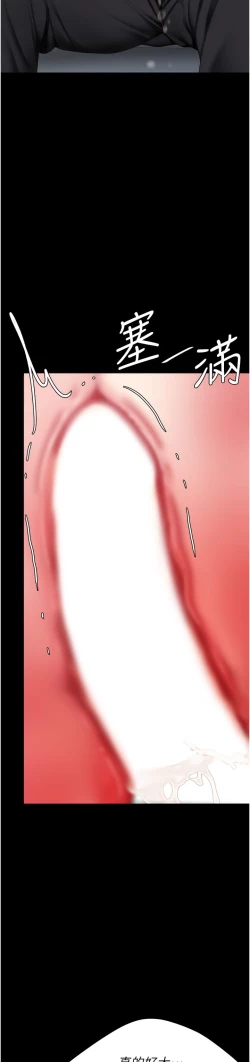 Page 355 of 复仇母女丼 21-33 连载中 官中无水印