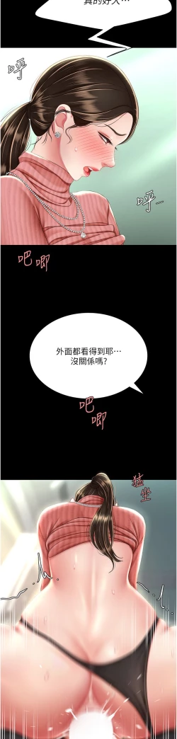 Page 356 of 复仇母女丼 21-33 连载中 官中无水印