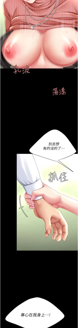 Page 359 of 复仇母女丼 21-33 连载中 官中无水印