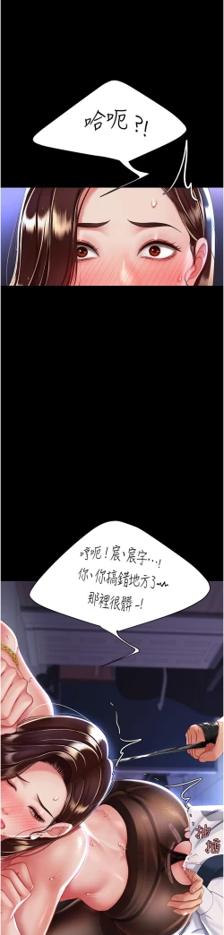 Page 37 of 复仇母女丼 21-33 连载中 官中无水印