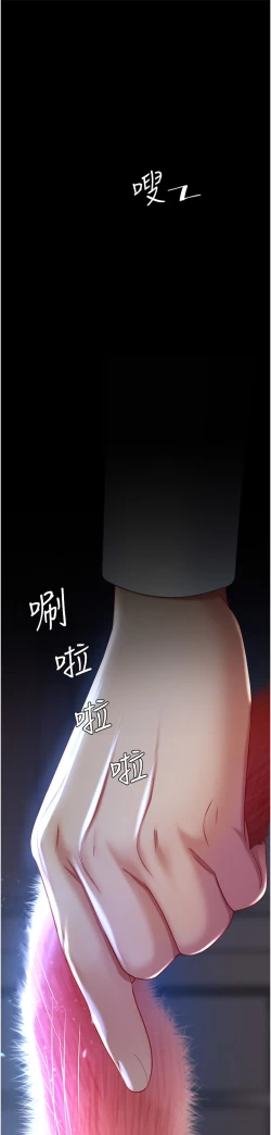 Page 39 of 复仇母女丼 21-33 连载中 官中无水印