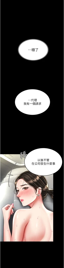 Page 409 of 复仇母女丼 21-33 连载中 官中无水印