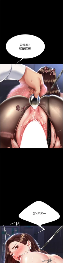 Page 42 of 复仇母女丼 21-33 连载中 官中无水印