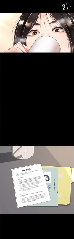 Page 431 of 复仇母女丼 21-33 连载中 官中无水印