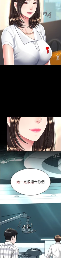 Page 435 of 复仇母女丼 21-33 连载中 官中无水印