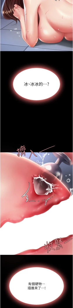 Page 43 of 复仇母女丼 21-33 连载中 官中无水印