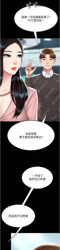 Page 440 of 复仇母女丼 21-33 连载中 官中无水印