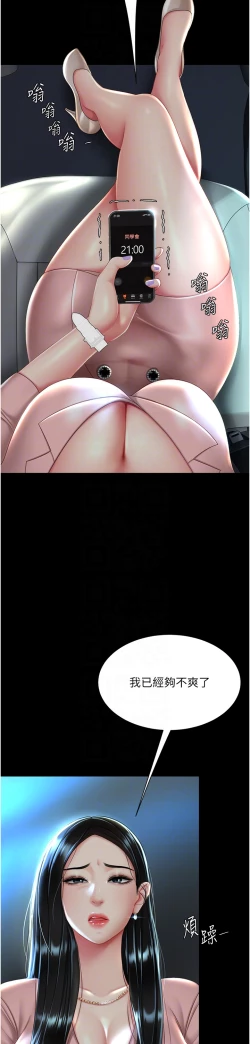 Page 446 of 复仇母女丼 21-33 连载中 官中无水印