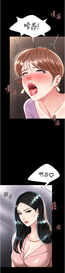 Page 453 of 复仇母女丼 21-33 连载中 官中无水印