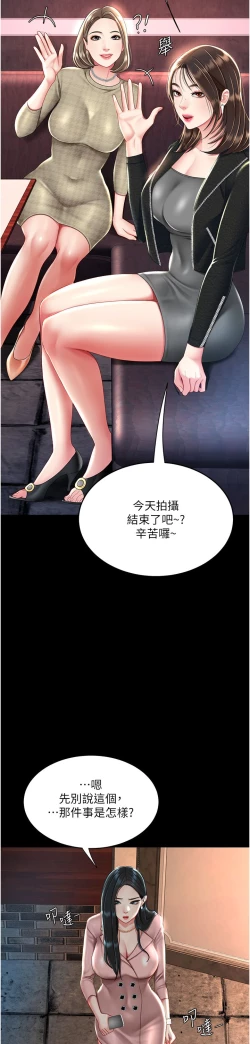 Page 456 of 复仇母女丼 21-33 连载中 官中无水印