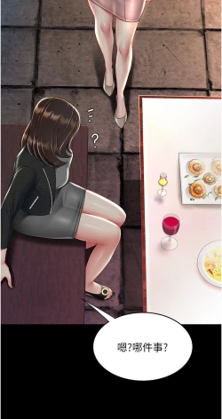 Page 457 of 复仇母女丼 21-33 连载中 官中无水印