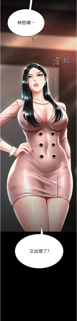 Page 459 of 复仇母女丼 21-33 连载中 官中无水印