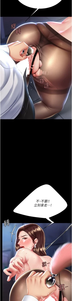 Page 45 of 复仇母女丼 21-33 连载中 官中无水印