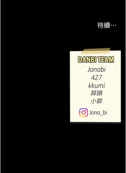 Page 460 of 复仇母女丼 21-33 连载中 官中无水印