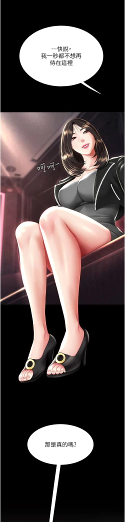 Page 464 of 复仇母女丼 21-33 连载中 官中无水印