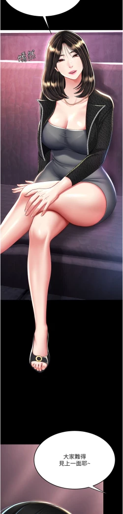 Page 468 of 复仇母女丼 21-33 连载中 官中无水印