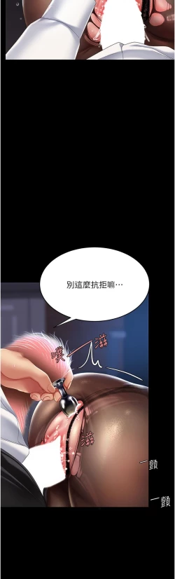 Page 46 of 复仇母女丼 21-33 连载中 官中无水印