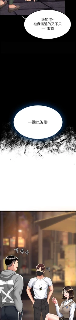 Page 475 of 复仇母女丼 21-33 连载中 官中无水印